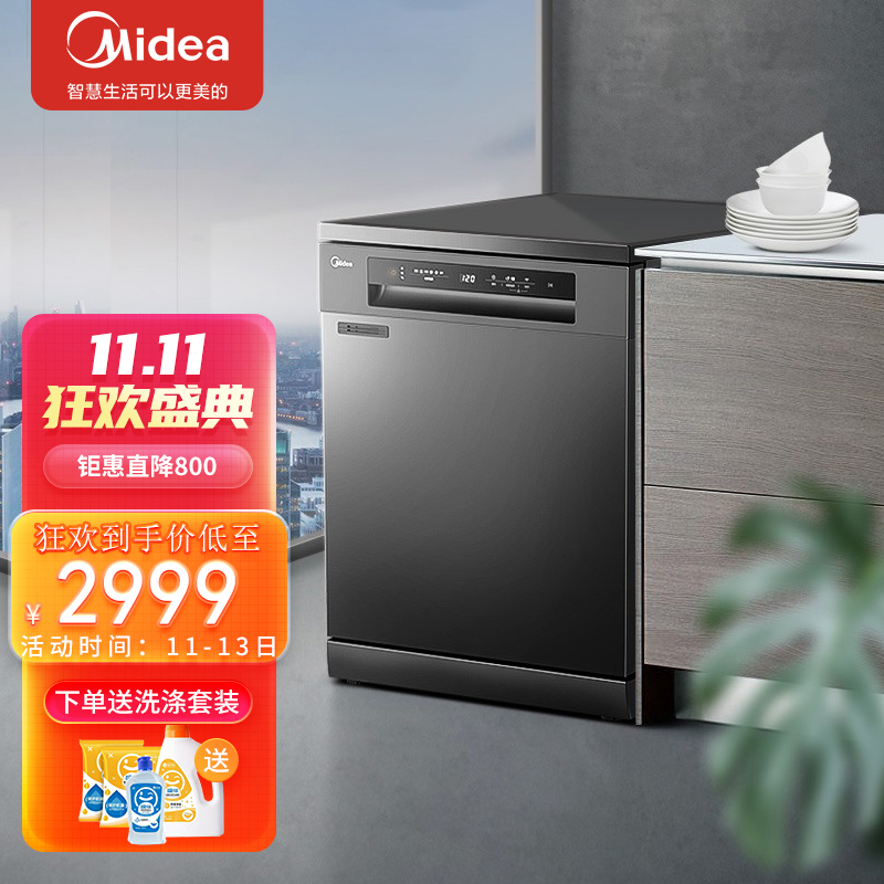 美的14套洗碗机怎么样_美的14套洗碗机好不好_美的