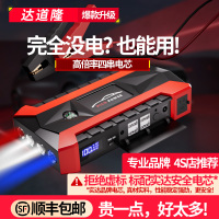 [补贴10%]汽车应急启动电源12v移动充电宝大容量车载电瓶救援打火搭电神器