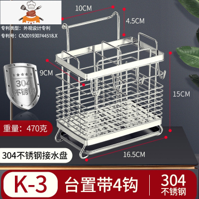 筷子筒壁挂式筷笼子沥水置物架托家用筷笼筷筒厨房餐具勺子收纳盒 敬平 筷子笼[K-3]台面放(带4钩)餐具架