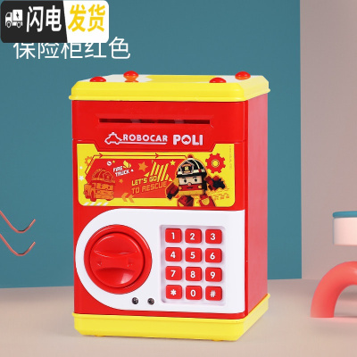 三维工匠儿童存钱罐可存可取密码箱储蓄罐防摔存款机不可取储钱罐储存玩具 保险柜-红色