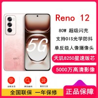 OPPO Reno12 柔和桃 16GB+512GB 天玑8250星速版芯 80W超级闪充 0IS光学防抖 5G手机