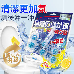 (10个装)2盒装 全球仓悬挂式马桶洁厕球清香悬挂式便捷清洁马桶卫生间除臭去异味洁厕器官方正品旗舰店