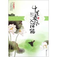 正版新书]十里春风入酒觞惊鸿9787543063426