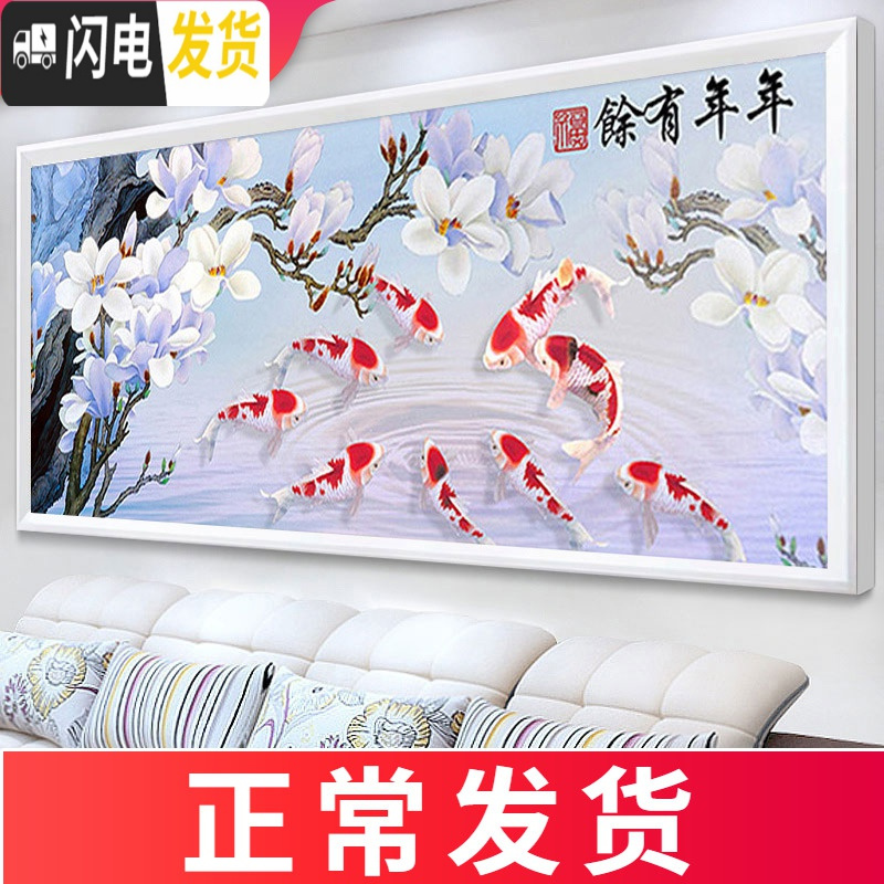 三维工匠钻石画2019年新款珠绣点砖石水晶十字绣客厅满钻九鱼图自己 异形满钻[120*50cm]多送30钻+2套工具包