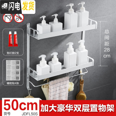 三维工匠免打孔浴室置物架卫生间壁挂洗手间厕所三角形洗漱台收纳用品用具 加大双层50cm置物架