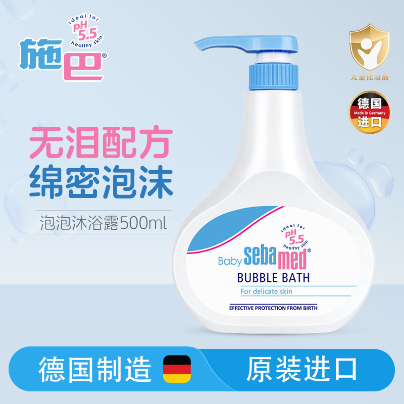 施巴(sebamed)婴儿泡泡沐浴露500ml 沐浴液 儿童沐浴露 泡泡沐浴露 德国原装进口