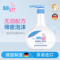 施巴(sebamed)婴儿泡泡沐浴露500ml 沐浴液 儿童沐浴露 泡泡沐浴露 德国原装进口