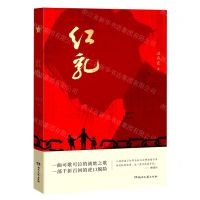 [N]红乳-9787572601651