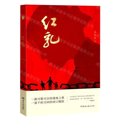 [N]红乳-9787572601651