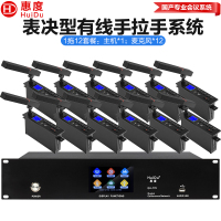 惠度(HuiDu)QH-770嵌入式有线手拉手会议会议麦克风USB录音视像跟踪签到投票表决电容方管话筒一拖十二