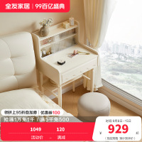 全友家居奶油风翻盖梳妆台隐藏镜子小户型卧室床边化妆品收纳柜