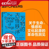 [央视网]万物的古怪秩序 达马西奥情绪与人性系列 自然科学教育与普及 社会科学 心理学 SS