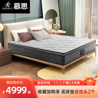 [咨询送枕头]慕思天然乳胶弹簧床垫温德姆五星级酒店1:1