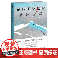 破冰游戏 艾莉雷诺兹著 英国前自由式滑雪运动员处女作 阿尔卑斯暴风雪山庄心理惊悚滑雪竞技新星出版社午夜文库推理侦探