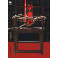 正版新书]榜上客:全球28位顶级华文创意人谈广告《龙吟榜》杂志