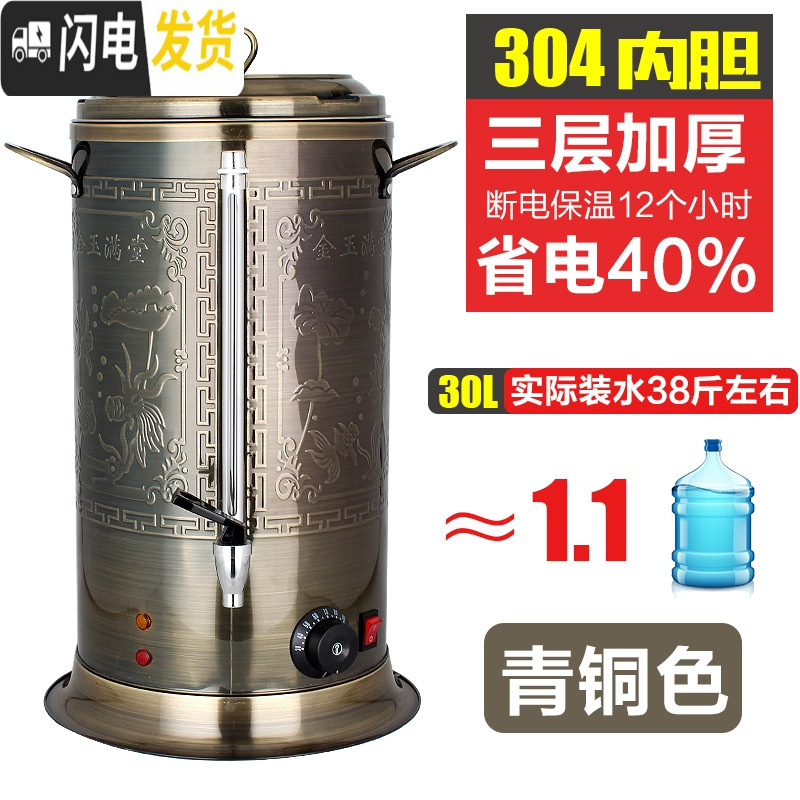 三维工匠电热开水桶不锈钢商用大容量烧水桶双层奶茶保温桶饭店家用热水桶 304内桶三层保温30(青铜色)实际装水38斤