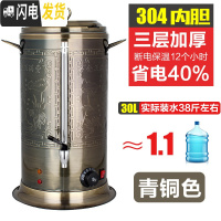 三维工匠电热开水桶不锈钢商用大容量烧水桶双层奶茶保温桶饭店家用热水桶 304内桶三层保温30(青铜色)实际装水38斤