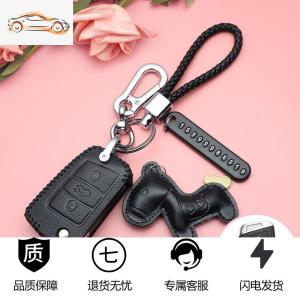 [补贴10%]专用于大众朗逸plus迈腾速腾polo探歌宝来凌渡高尔夫车钥匙套包扣汽车钥匙包