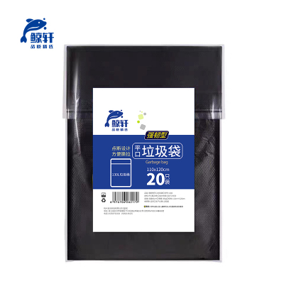 鲸轩L608 110x120cm 20个/包 强韧型 垃圾袋 (计价单位:包) 黑色