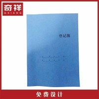 记录簿 登记簿 A3 本