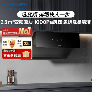 老板(ROBAM)烟灶套餐 升级23m³油烟机灶具套装 煤气灶油烟机套装 烟灶套装 28X02S+57B0X天然气