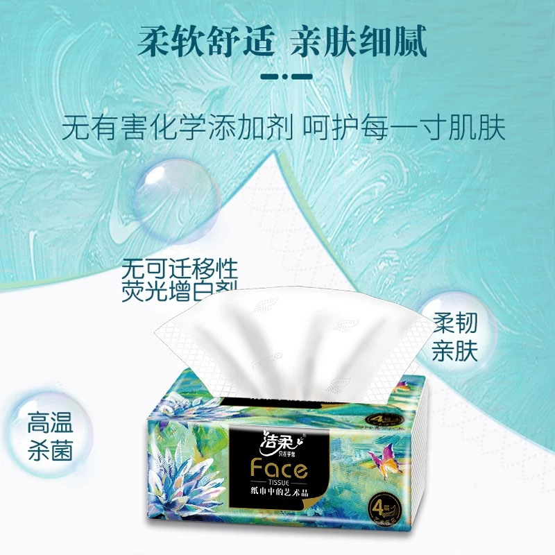 洁柔油画抽纸80抽*8包抽纸可湿水家用实惠卫生纸餐巾纸