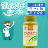 威海紫光金奥力美林康牌钙铁锌咀嚼片60片酪蛋白钙男女青少年学生中老年人缺钙补钙片缺锌补锌片补充铁元素可搭配偏食营养品