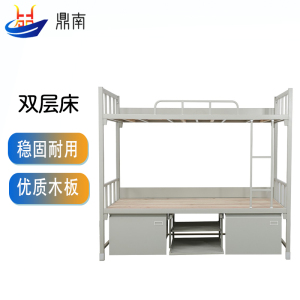 鼎南 营具上下床制式上下铺14款简约钢制宿舍公寓高低床组合高架床
