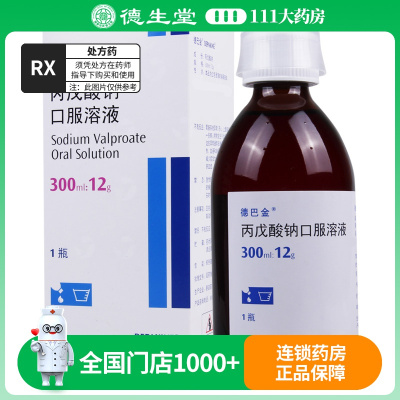 德巴金德巴金丙戊酸钠口服溶液 300ml:12g*1瓶/盒