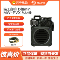 猫王收音机音响野性mini便携蓝牙音箱迷你小音响家用音箱户外防水低音炮高保真送女生日礼物 丛林绿