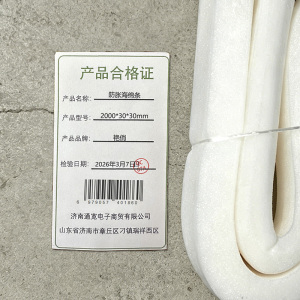 艳俏海绵条