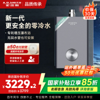 AO史密斯16升零冷水燃气热水器佳尼特 不锈钢换热器包8年 负压更安全 恒温大水量JSQ31-TJD