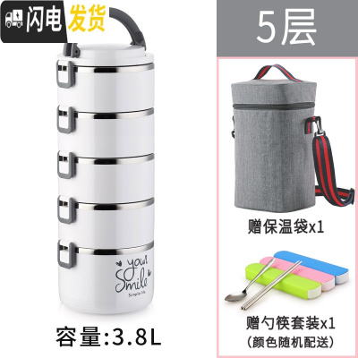 三维工匠304不锈钢多层保温饭盒大容量手提学生4上班族3便当盒2保温桶饭桶 英文白色5层(送保温袋餐具)