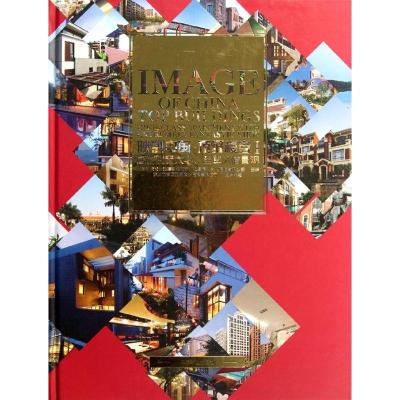 [M]映像中国:顶级楼盘1(高端别墅大宅.至尊风情景观)-9787503864766