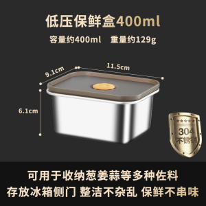 赫巴兹保鲜盒食品级304不锈钢饭盒水果盒冰箱专用密封收纳盒1310