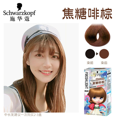 施华蔻泡泡染焦糖啡棕