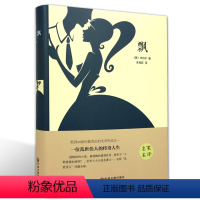 [正版]精装全译飘米切尔著 精装版经典文学名著书籍青少年版书初中学生阅读的课外书读物