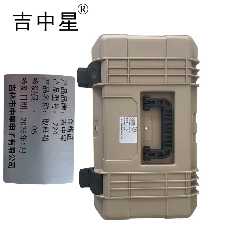 吉中星 取样箱 224个