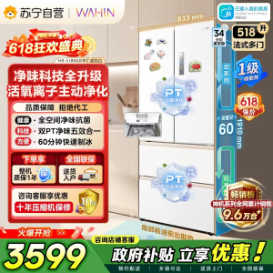 [自营]美的冰箱出品华凌518升多门冰箱 HR-518WUFIPZ 雾隐白自动除霜风冷电脑控温独嵌两用1级能效