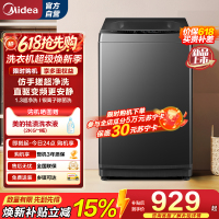 [苏宁自营]美的(Midea)全自动波轮洗衣机10公斤大容量V36DT升级款直驱变频宿舍租房家用MB10V56DT