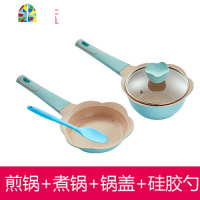 韩国宝宝辅食锅婴儿奶锅汤锅泡面煎蛋锅儿童不粘锅 FENGHOU 樱花粉-煎锅+煮锅+锅盖-送勺子