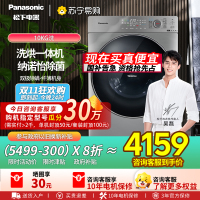 松下(Panasonic)洗烘一体机10公斤滚筒洗衣机 纳诺怡护衣光动银除菌XQG100-ND139