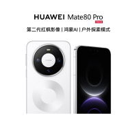 华为/HUAWEI Mate 80 Pro 新品智能手机 第二代红枫影像 鸿蒙AI 户外探索模式 16GB+512GB 雪域白