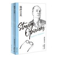 [N]独抒己见(精)-9787532792382