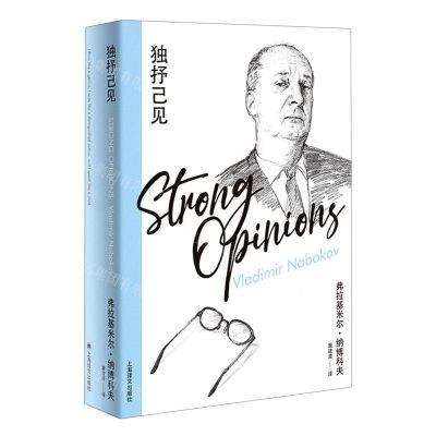 [N]独抒己见(精)-9787532792382