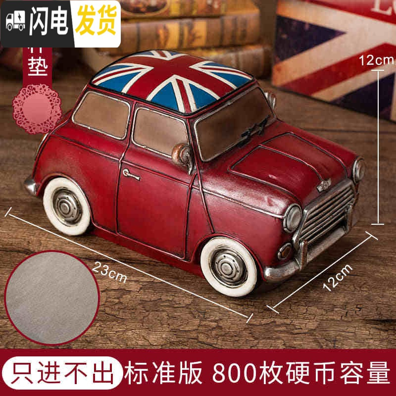 三维工匠存钱罐不可取成人创意大号儿童防摔储钱罐只进不出男孩储蓄罐 只进不出/标准版小号老爷车钱罐/送杯垫