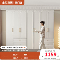 全友家居法式奶油风成品衣柜家用大小户型卧室收纳储物柜子衣橱