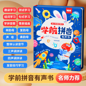 拼音卡片全套同步一年级上册汉语字母拼读训练表幼小衔接学习教具