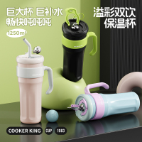 炊大皇巨无霸1.25L保温杯大容量女不锈钢保温水杯双饮冰霸杯咖啡杯
