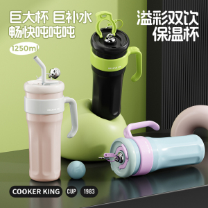 炊大皇巨无霸1.25L保温杯大容量女不锈钢保温水杯双饮冰霸杯咖啡杯